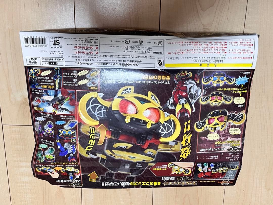 h*i様 【新品未開封】 dx キバットベルト 仮面ライダー キバ キバットバッ