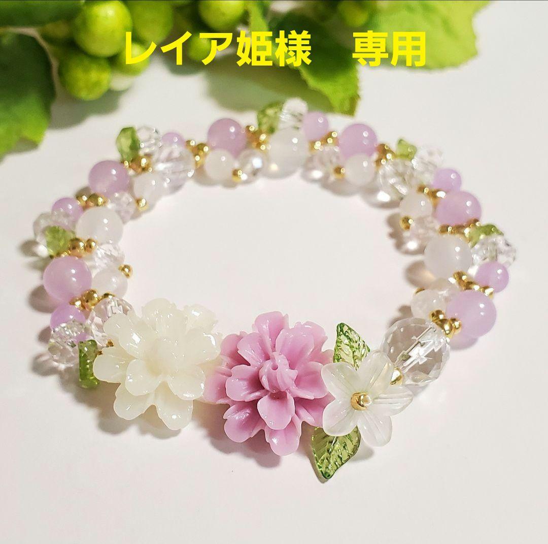 【レイア姫】天然石ブレスレット 2点