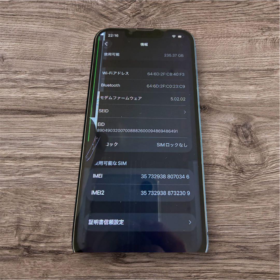 Apple iPhone 13 本体 ブルー 256GB