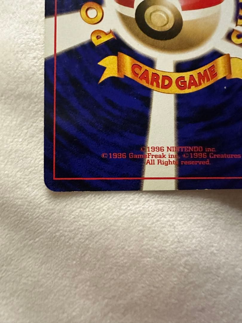 ポケモンカード 旧裏 リザードン ★ 第1弾拡張パック かえん 美品 全面ホロ