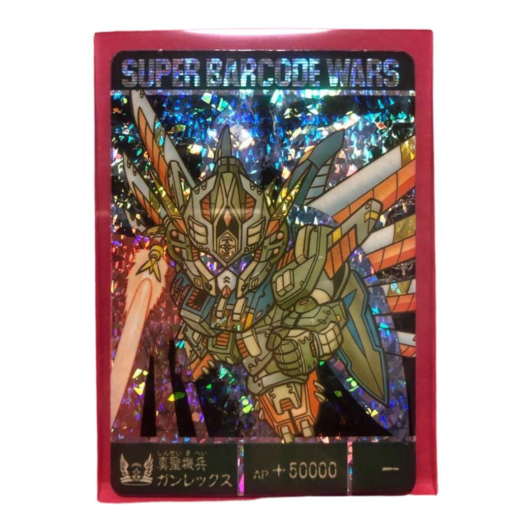 【ラスト一枚　美品！】スーパーバーコードウォーズ『真聖機兵ガンレックス』】