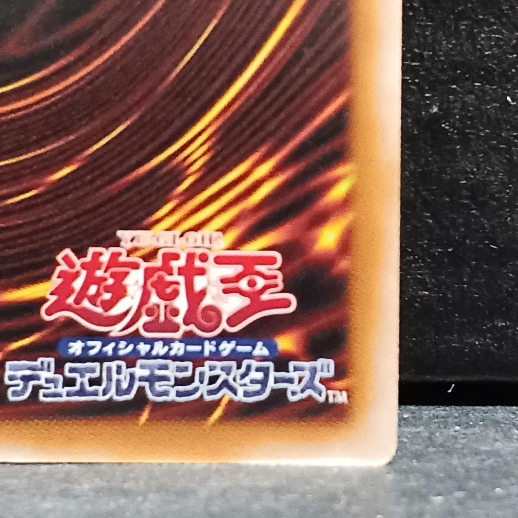 遊戯王　墓穴の指名者　墓坑 QCSE 25th シークレットレア