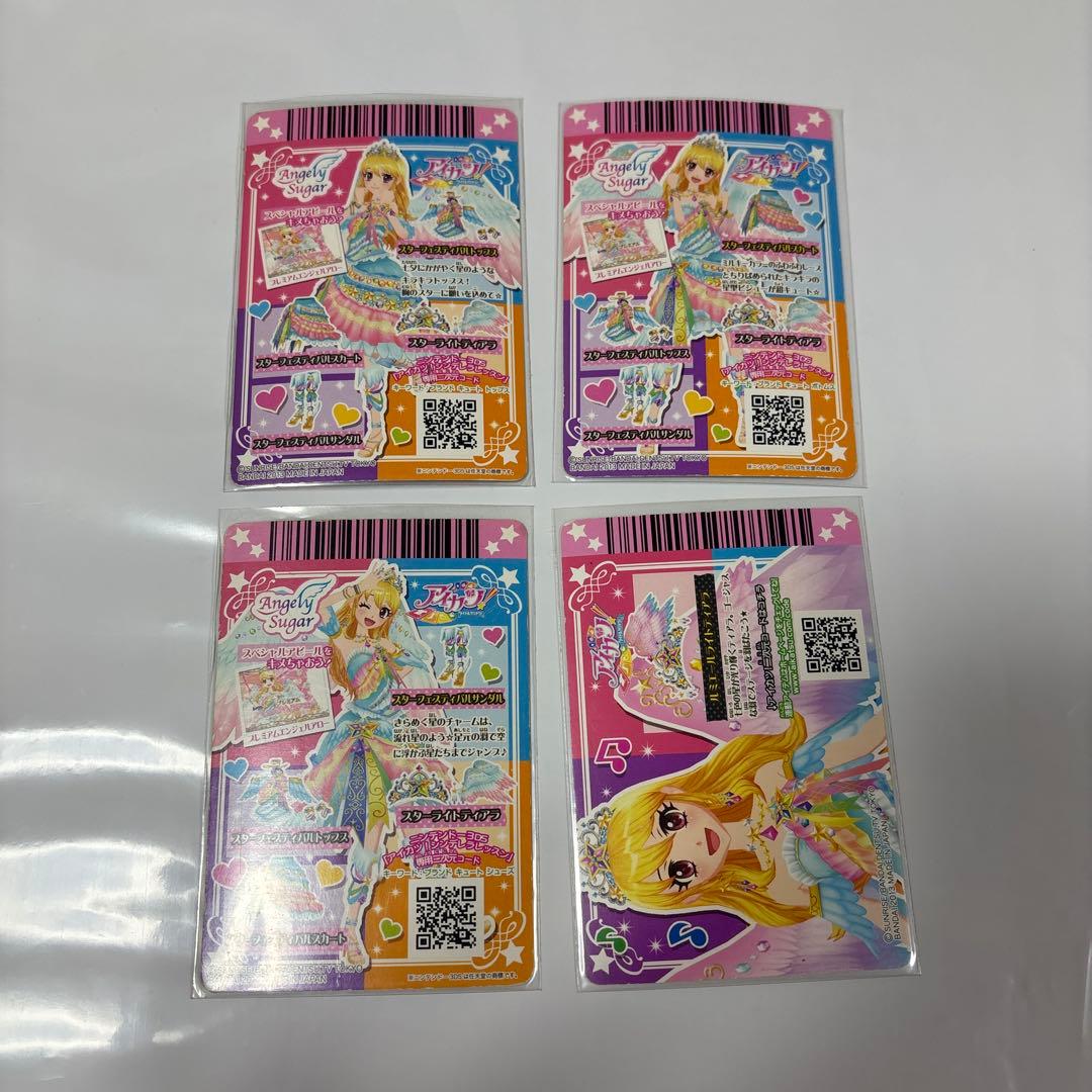 ※最終値下げ　アイカツカード　プレミアム　星宮いちご　スターフェスティバル