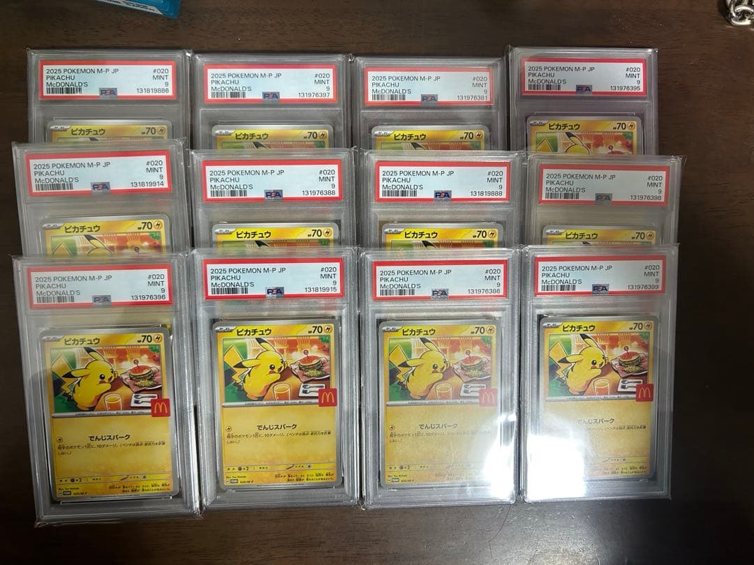 【早い者勝ち】マクドナルド　ピカチュウ PSA9 12枚➕おまけPSA2枚