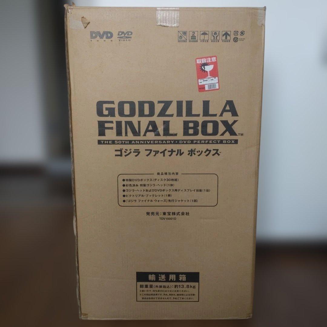 ゴジラ ファイナル ボックス