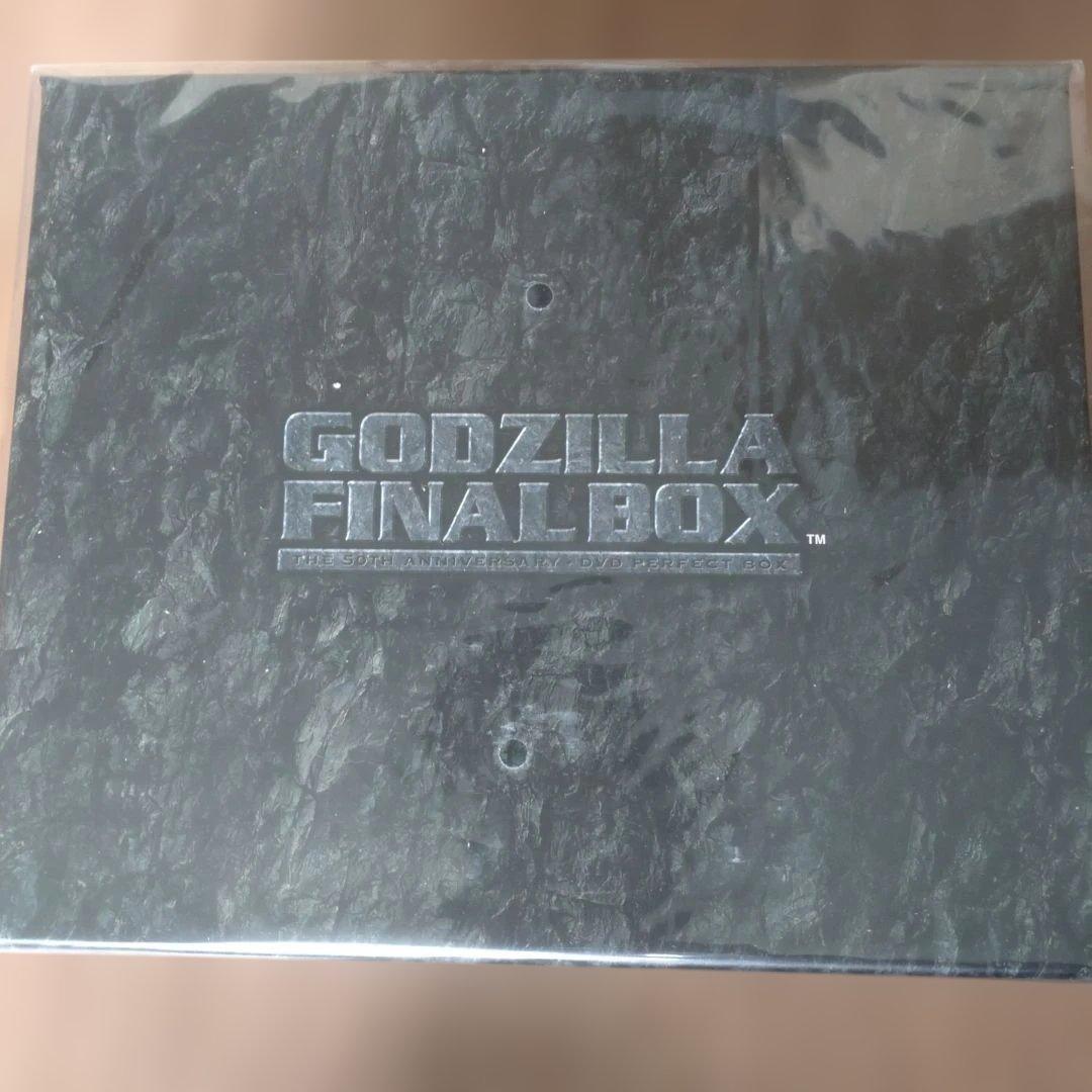 ゴジラ ファイナル ボックス