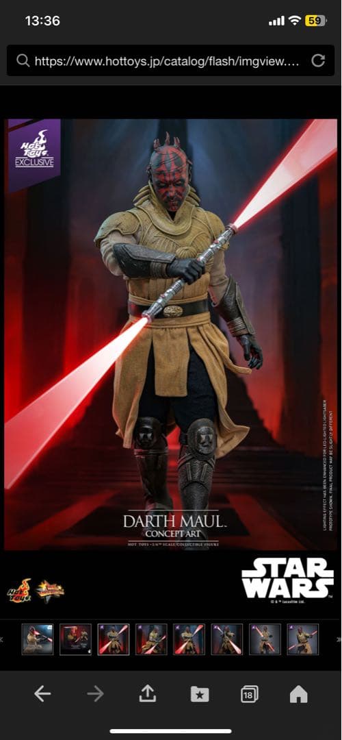 STAR WARS ダース・モール