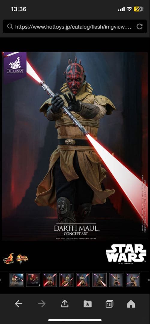 STAR WARS ダース・モール