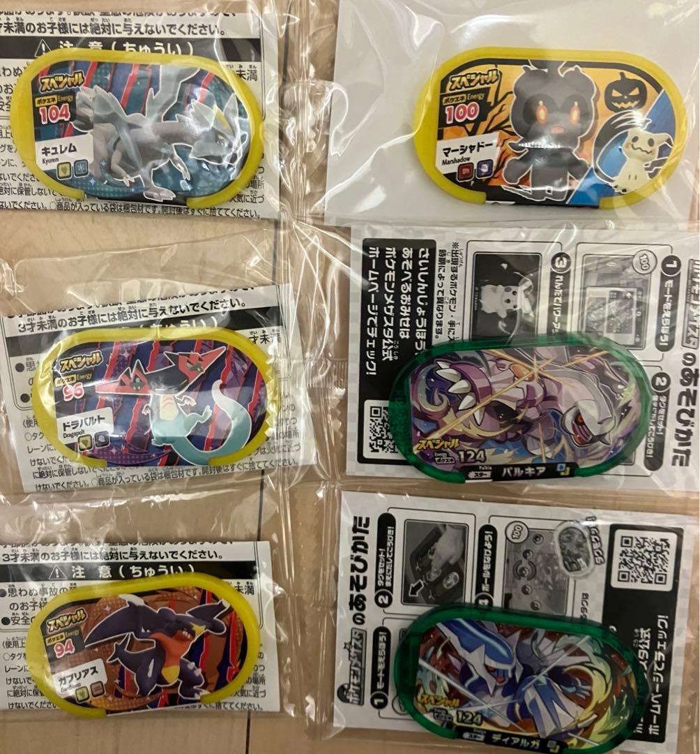 ポケモン　メザスタ　ゴージャススター3弾　コンプリート　スペシャルタグ12枚