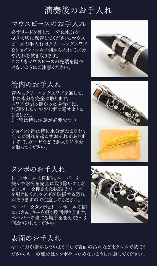 新品 未使用 送料無料 クラリネット セット