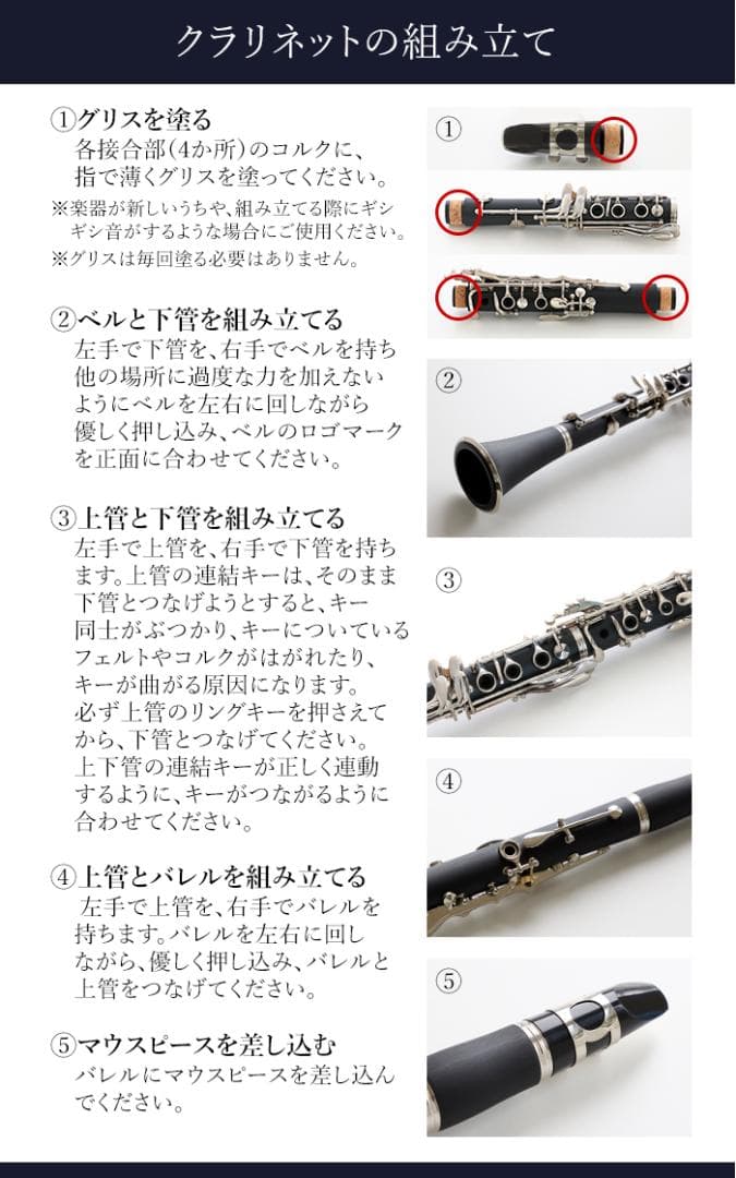 新品 未使用 送料無料 クラリネット セット