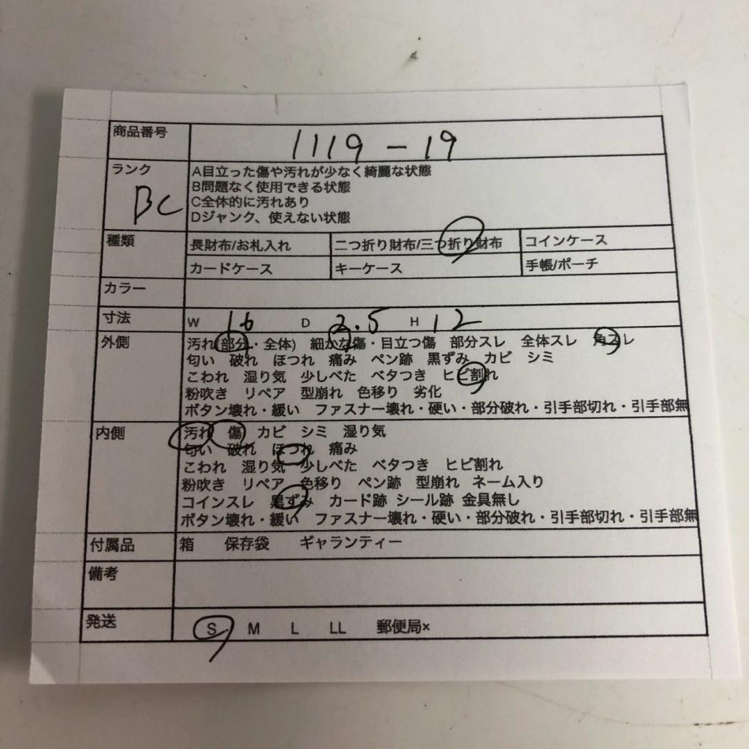 LOUIS VUITTON ルイヴィトン エテュイ パピエ モノグラム 長財布