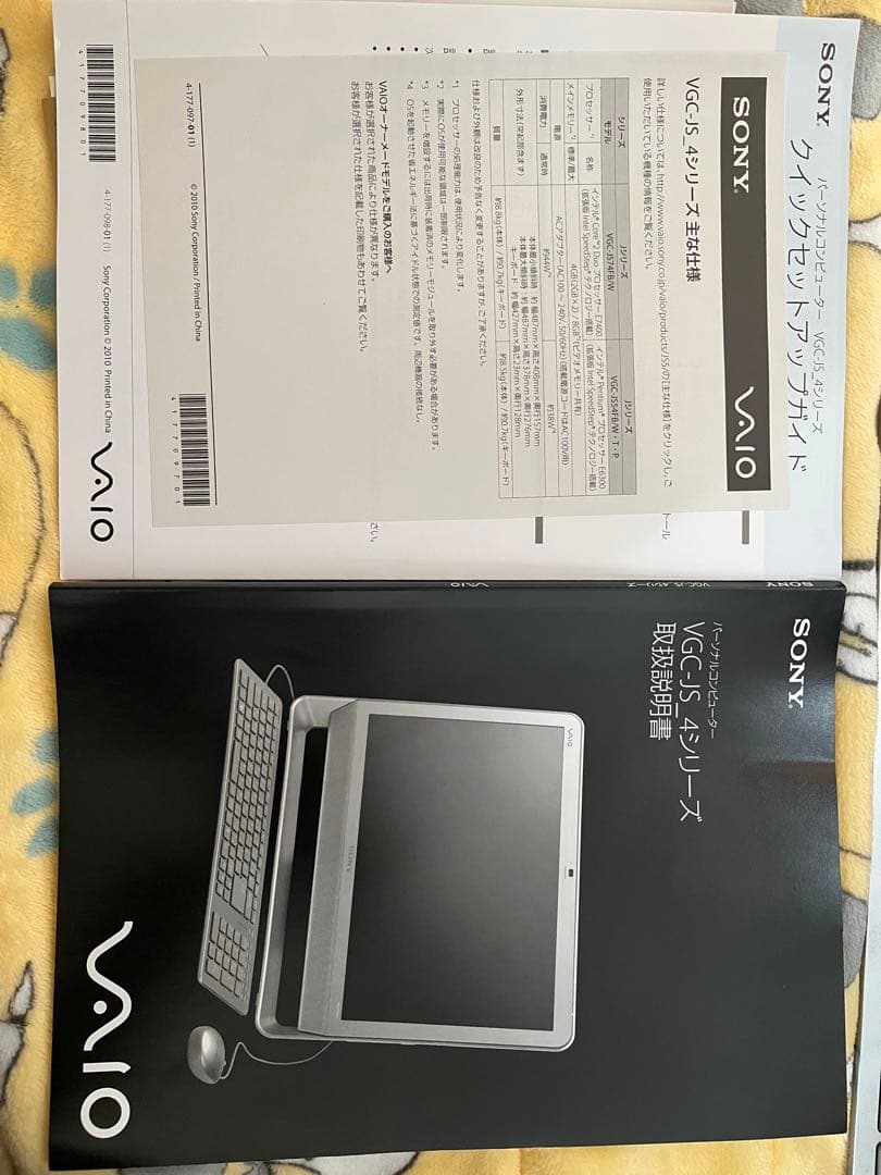 【地デジみられます】Sony VAIO 液晶テレビ型PC