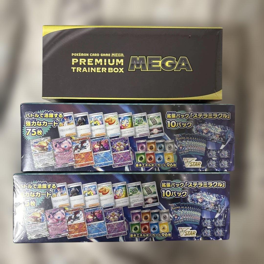 ポケモンカード プレミアムトレーナーボックスMEGA ステラミラクルデッキビルド