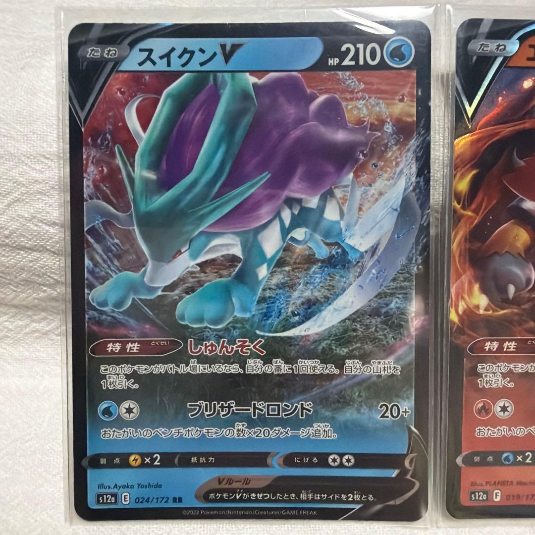 ポケモンカード　エンテイ　スイクン　ライコウ　sar おまけ