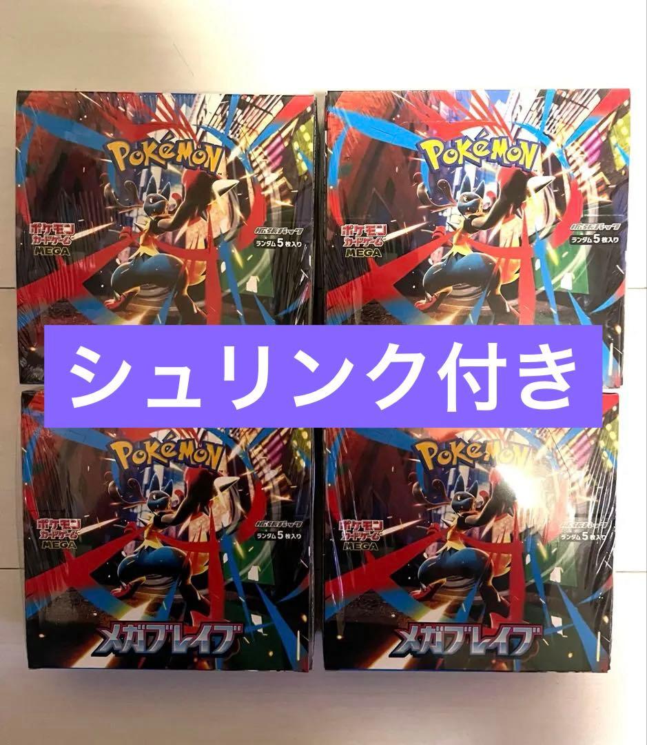 【シュリンク付】ポケモンカードゲーム　メガブレイブ4BOX 未開封