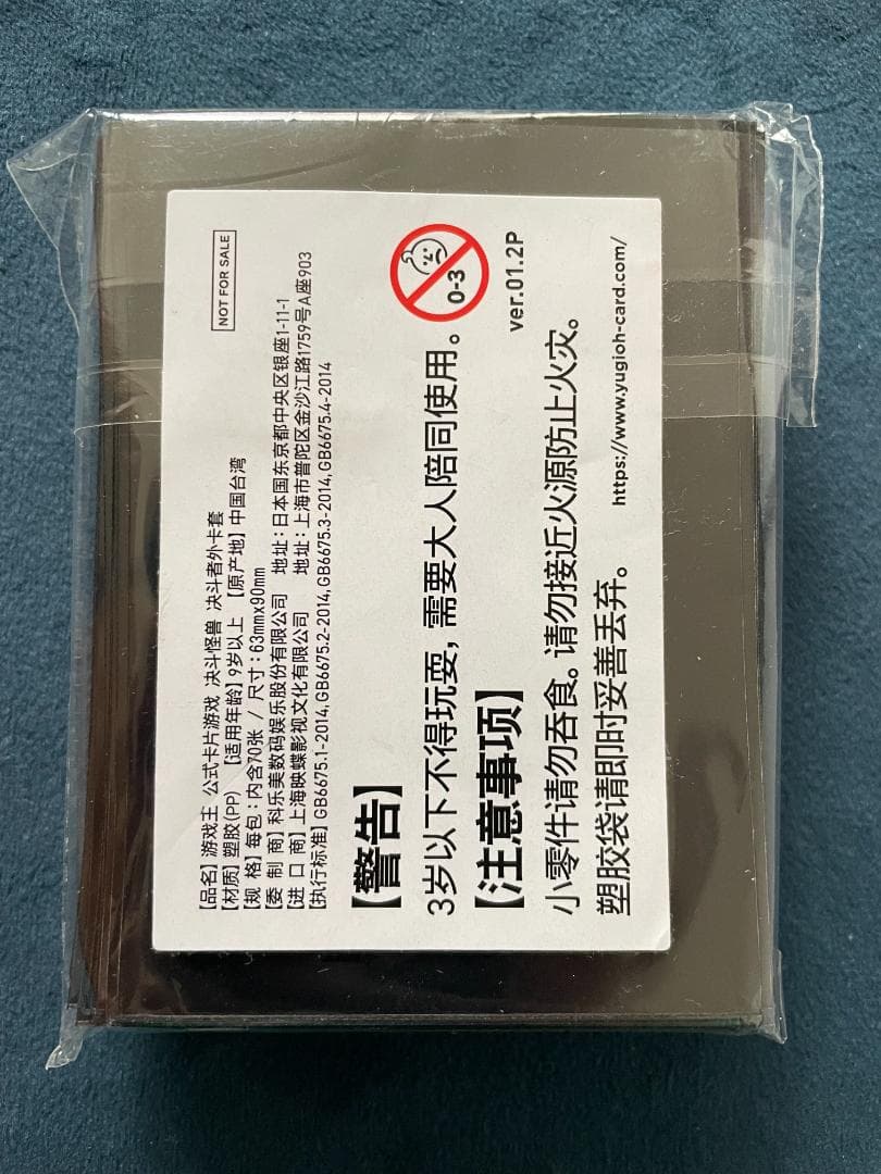 遊戯王 羅睺星辰 公式 スリーブ 70枚入り 未開封 ④