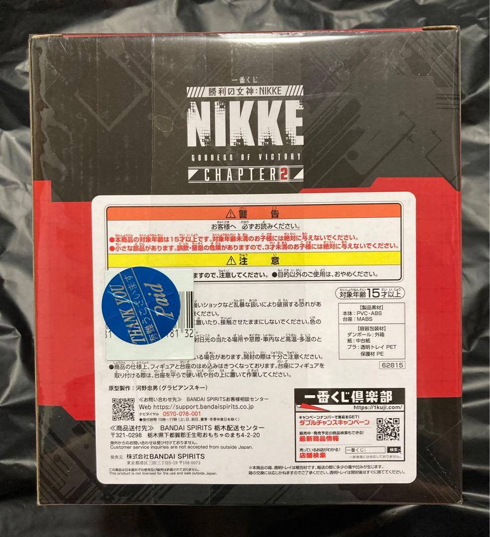 一番くじ　勝利の女神　NIKKE CHAPTER2 A賞　ラピ　フィギュア