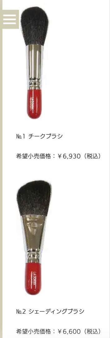 ラドンナ LA DONNA ブラシセット 藤原美智子プロデュース 熊野筆