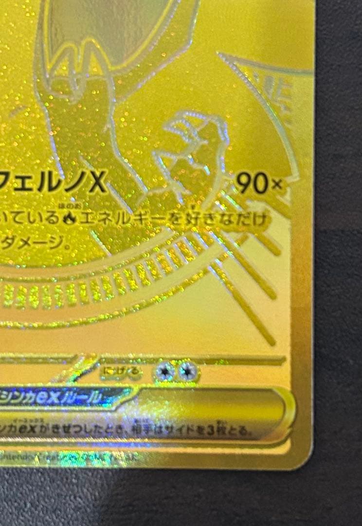 [最安値！] メガ リザードン Ｘ ex MUR インフェルノ Ｘ ポケカ