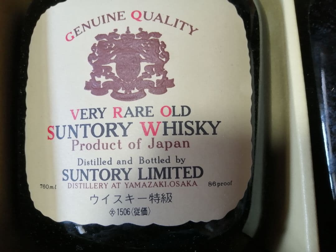 サントリーオールド　ダルマ　古酒