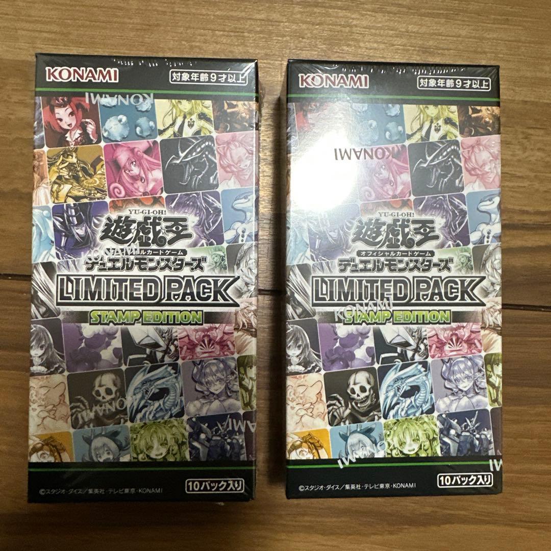 遊戯王デュエルモンスターズ リミテッドパック　スタンプエディション