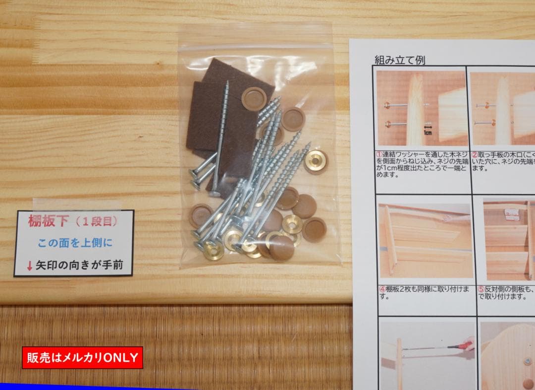 シュタイナー ついたて ハンドメイド ２台（パイン）(4/4)