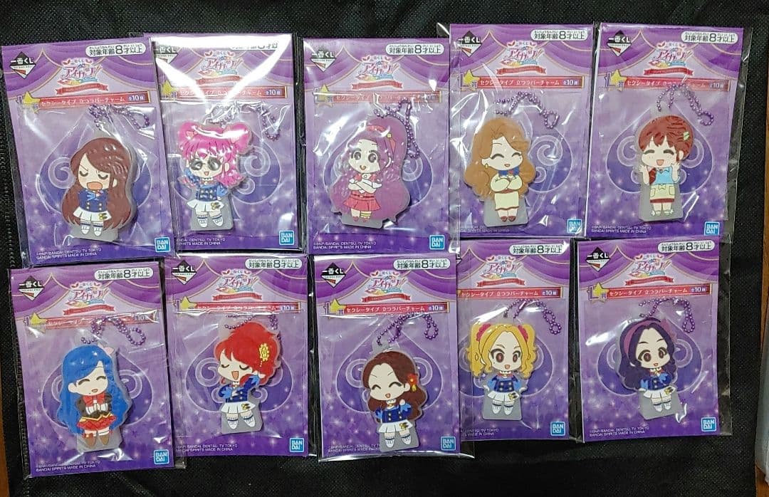 アイカツ　一番くじ　ラバーチャーム　J~M賞　コンプリート