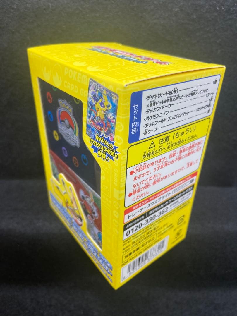 【新品未開封】横浜記念デッキ ピカチュウWCS2023横浜
