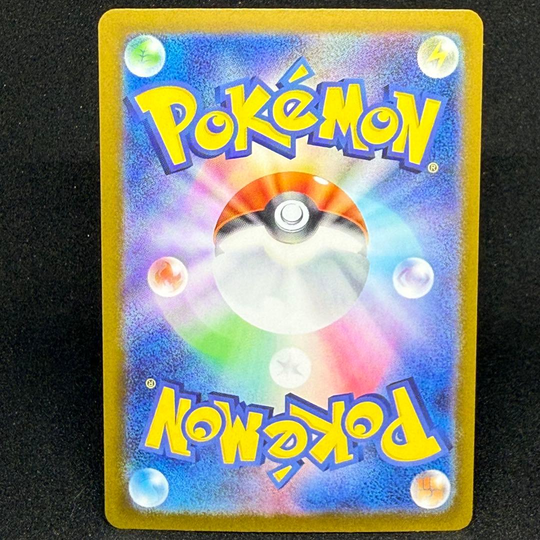 メガリザードンXex 110/080 SAR