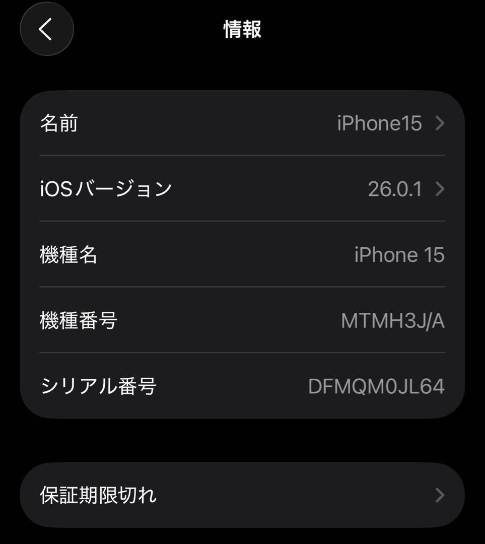 iPhone 15 128GB ブラック アクセサリーセット