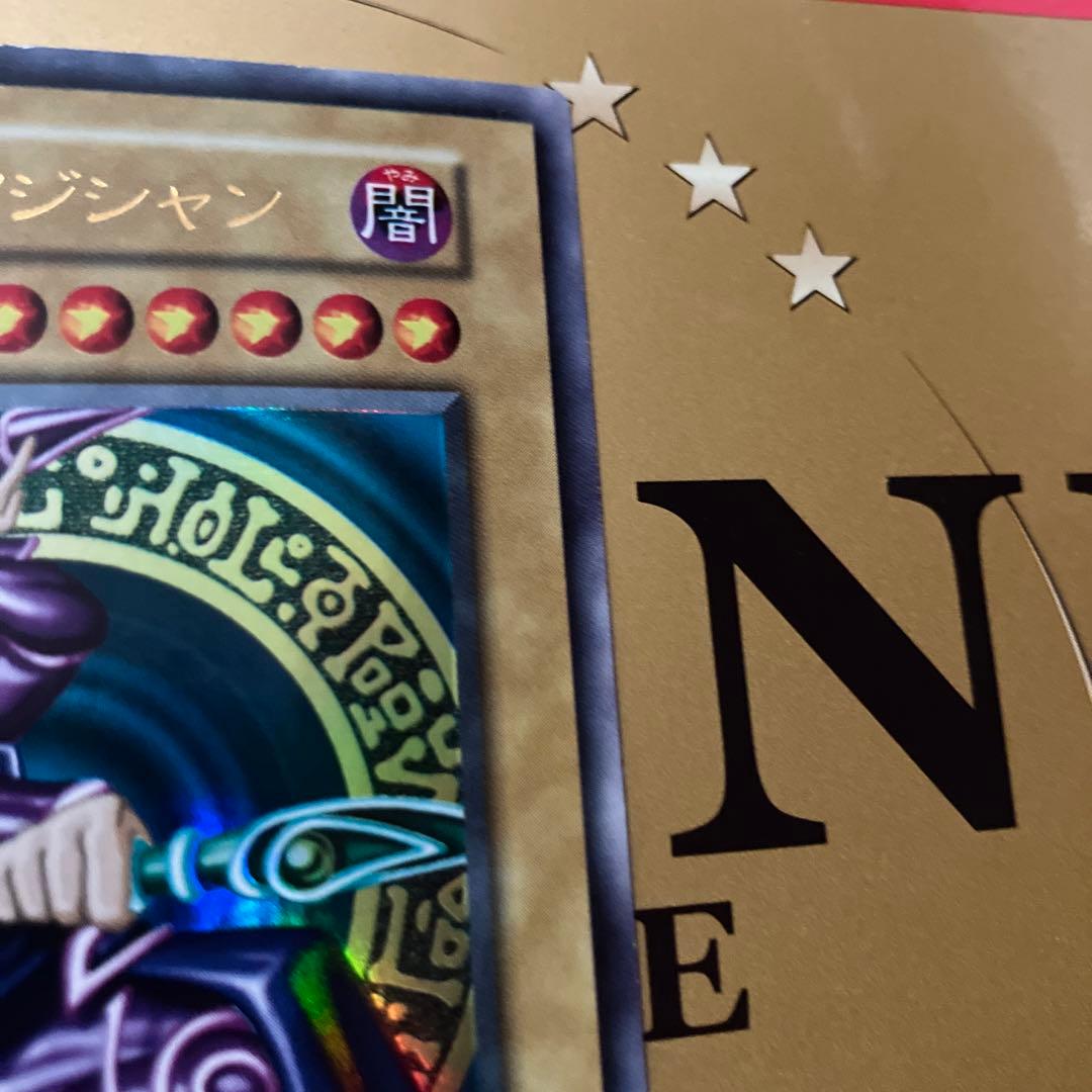遊戯王　ブラック・マジシャン　初期　ウルトラ