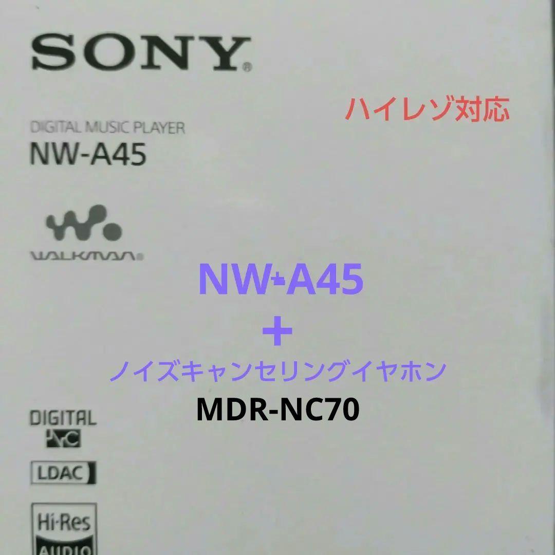 価格変更！SONY NW-A45 プレーヤー + MDR-NC70有線イヤホン