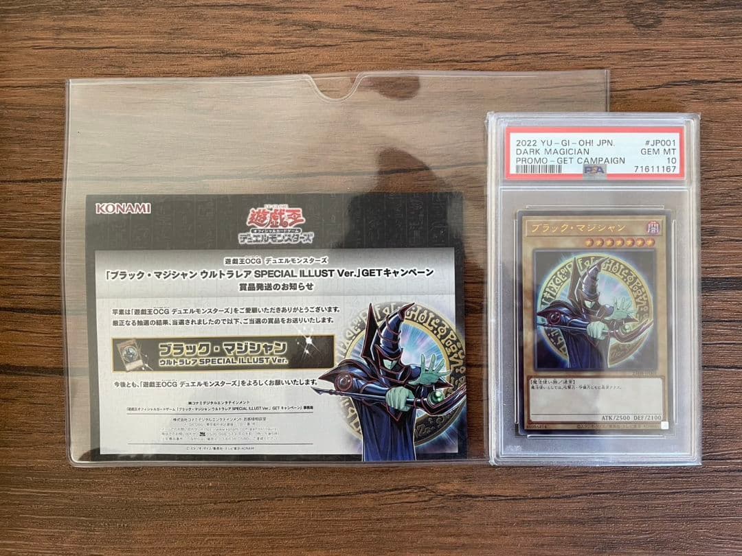 ブラックマジシャンスペシャルイラストpsa10東京ドーム限定イラストpsa10