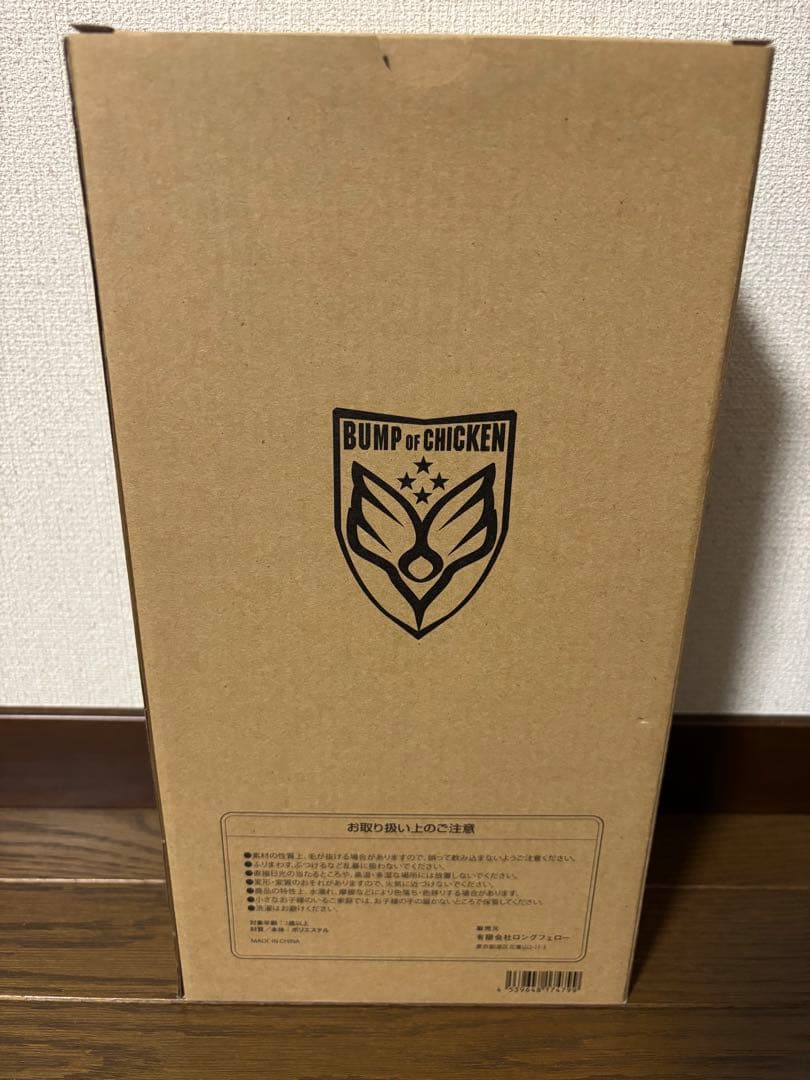 【未使用】BUMP OF CHICKEN ニコルぬいぐるみレア