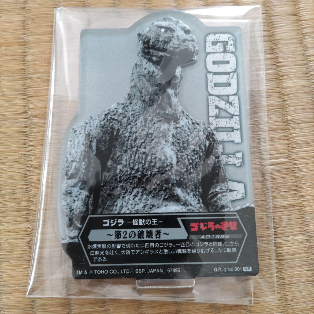 一番くじゴジラ怪獣乱舞　D賞メカゴジラ