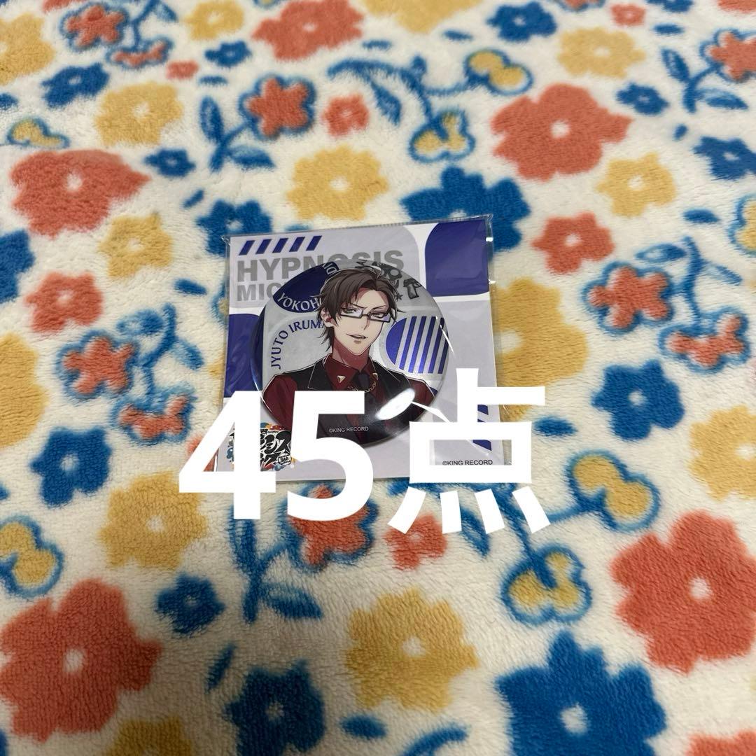 ヒプノシスマイク 中国限定はガイドブック+ 缶バッジ 銃兎