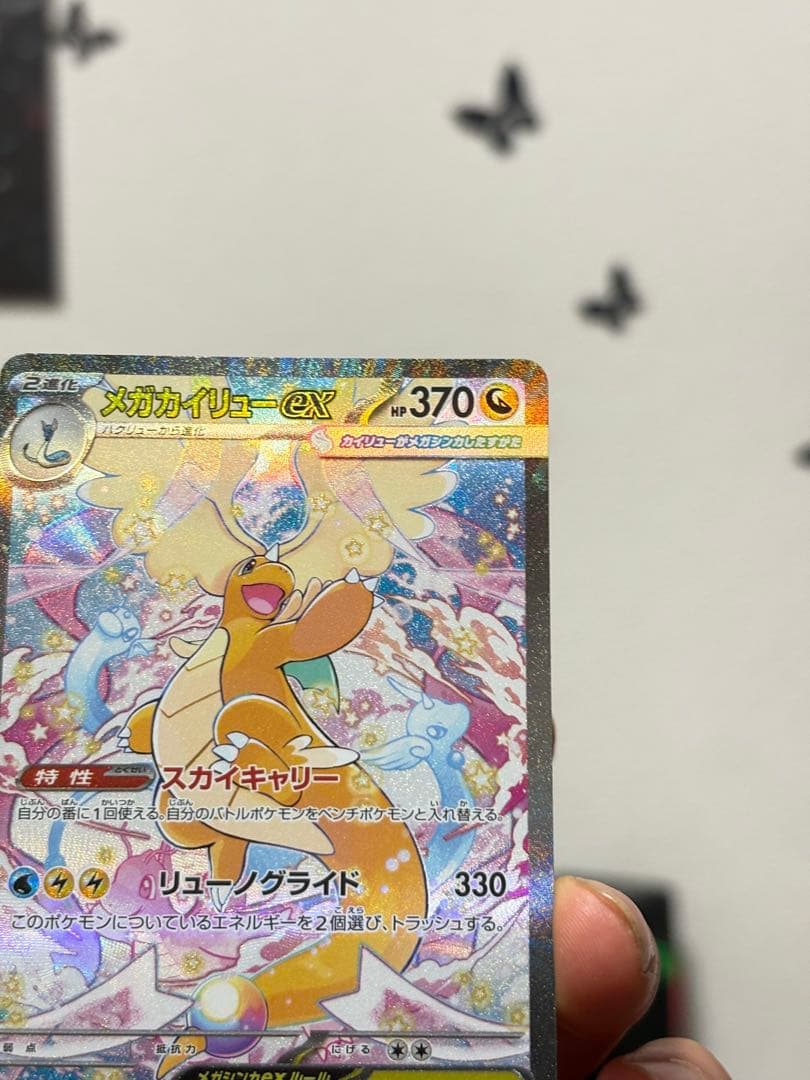 メガカイリューex SAR MA RR 6枚セット