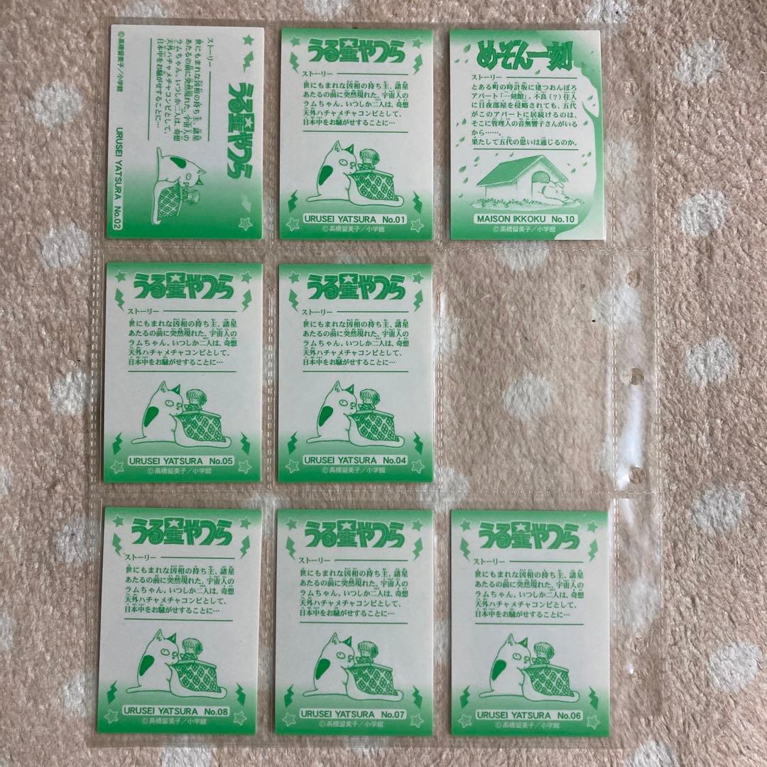 【週末限定】高橋留美子原画カードガム（33枚）、るーみっくワールド（50枚）