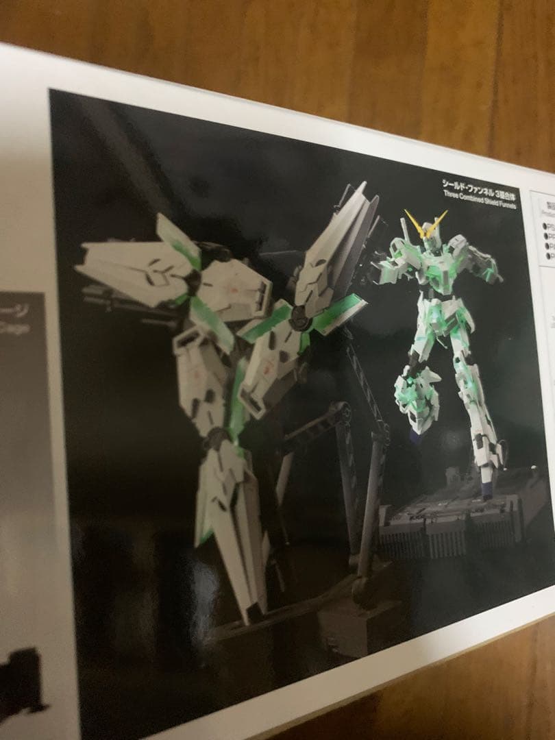 MGEXユニコーンガンダム　Ver.Ka 新品未開封品