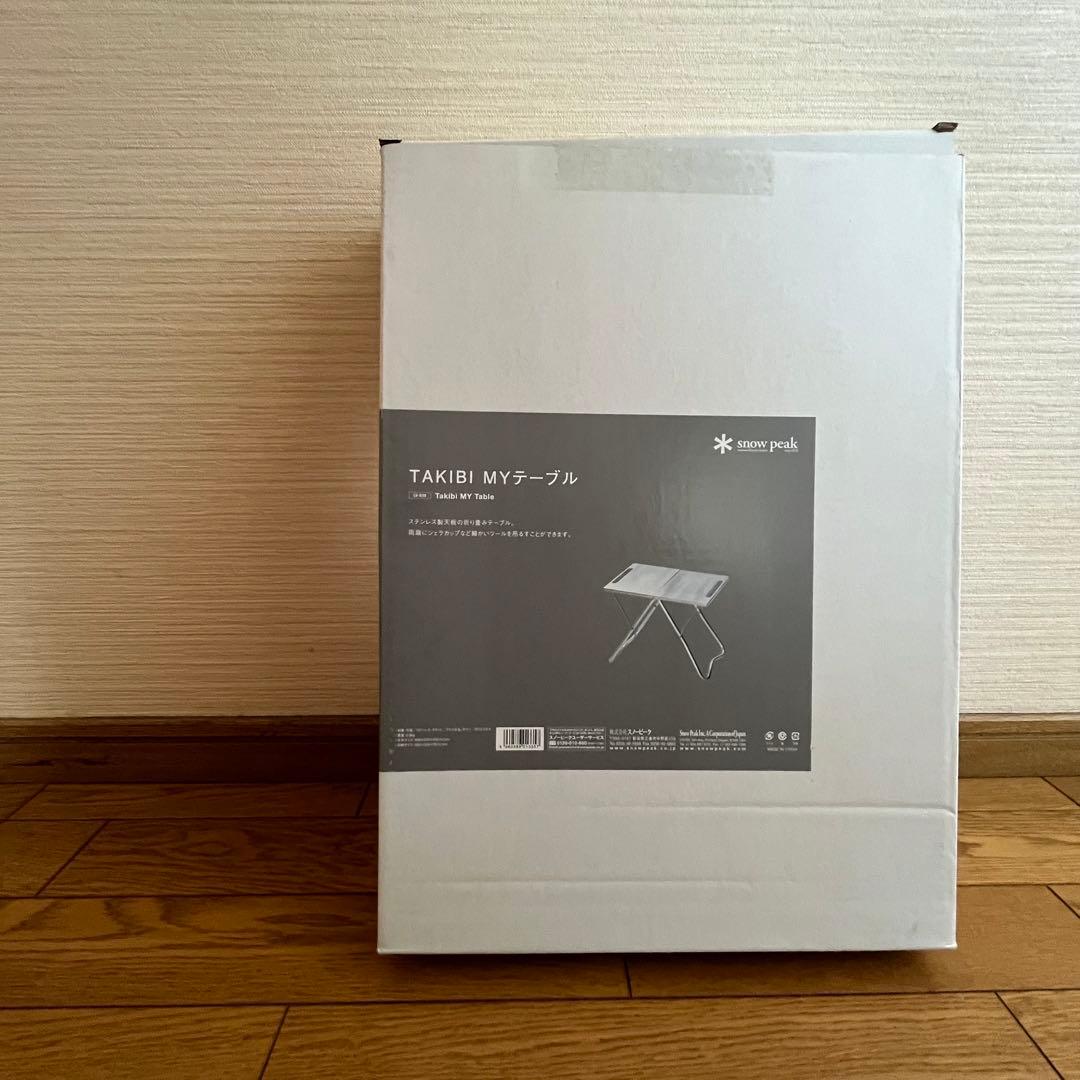 スノーピーク　TAKIBI Myテーブル　LV-039