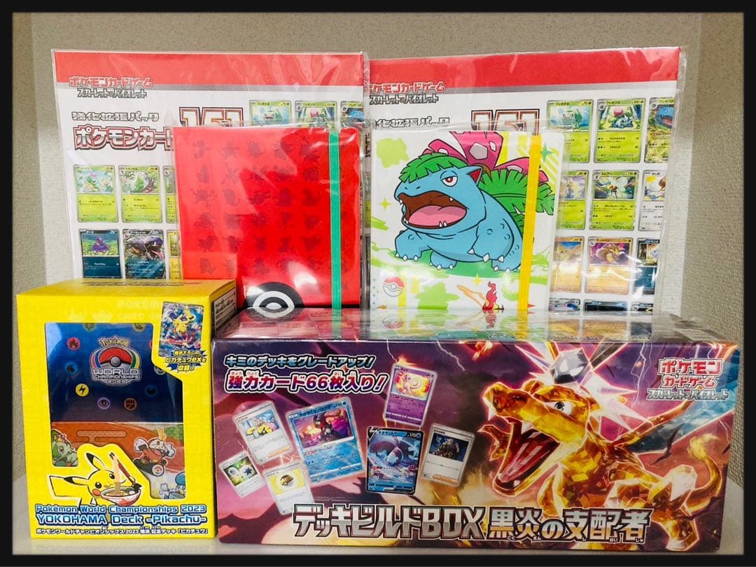 ポケモンワールドチャンピオンシップ2023ピカチュウ＆黒炎の支配者デッキビルド