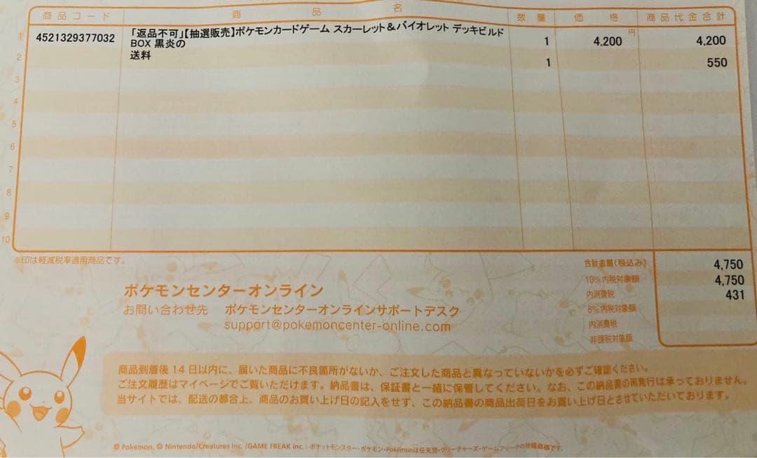 ポケモンワールドチャンピオンシップ2023ピカチュウ＆黒炎の支配者デッキビルド