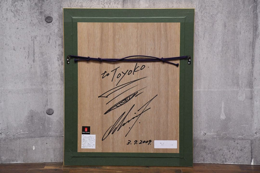 ECK24 真作 鶴田一郎 知の月 エディション17/200 ジークレー 額装