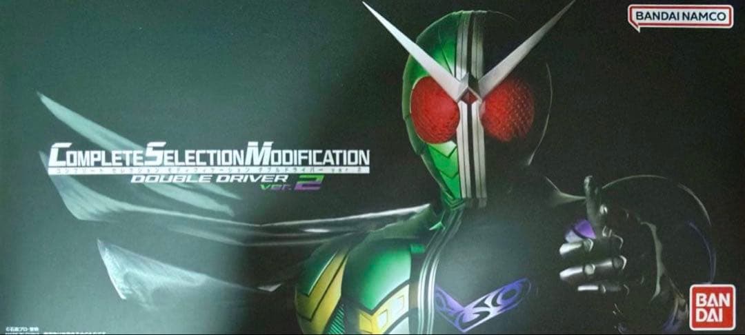 CSM ダブルドライバーver.2