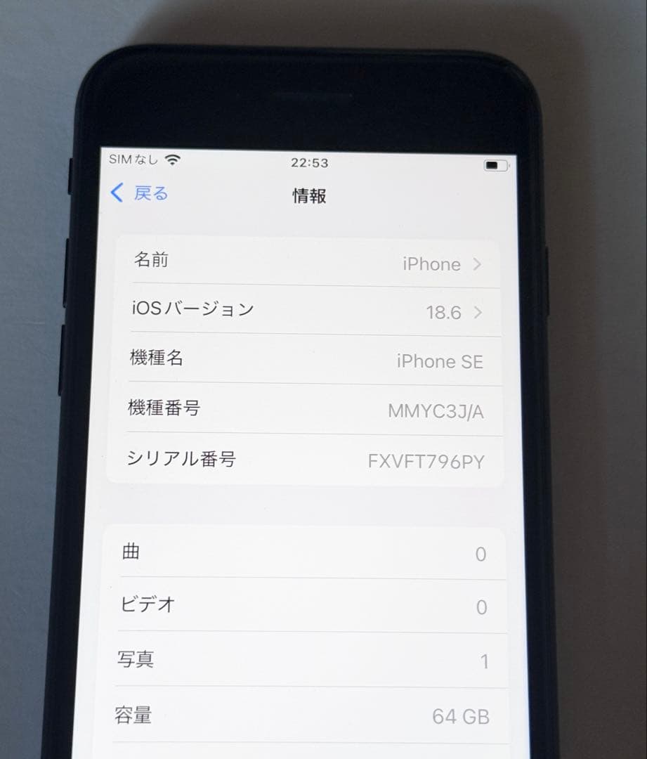 バッテリー最大容量98%　iPhone SE 第3世代 64GB ミッドナイト