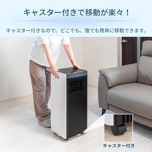 Breezera スポットクーラー 2.3kW 冷風 除湿 送風3機能