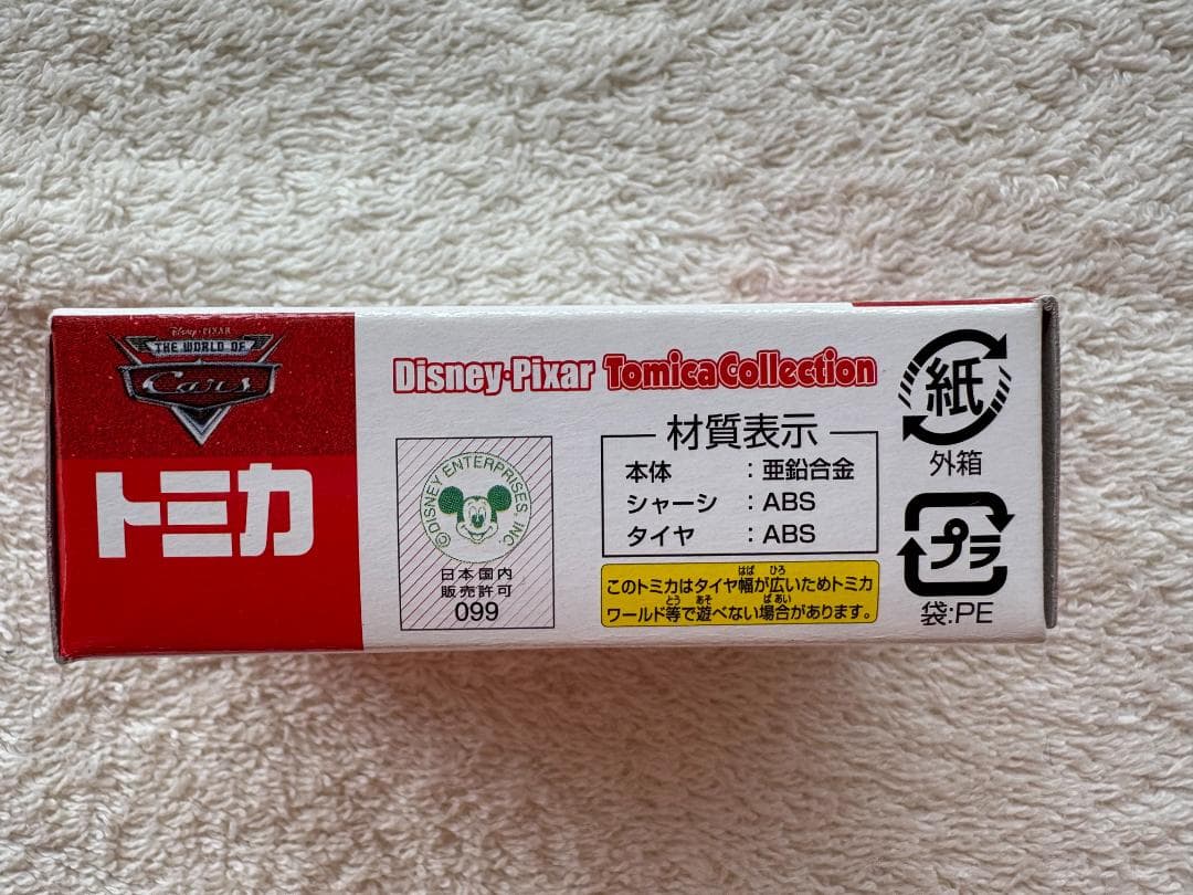 ディズニー カーズトミカ マックィーン マットダートタイプ 新品