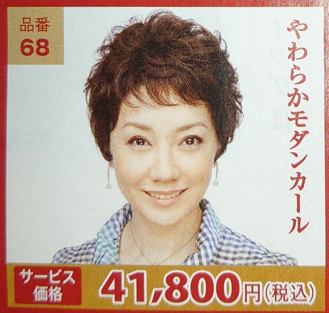 ユキ  ショートウィッグ