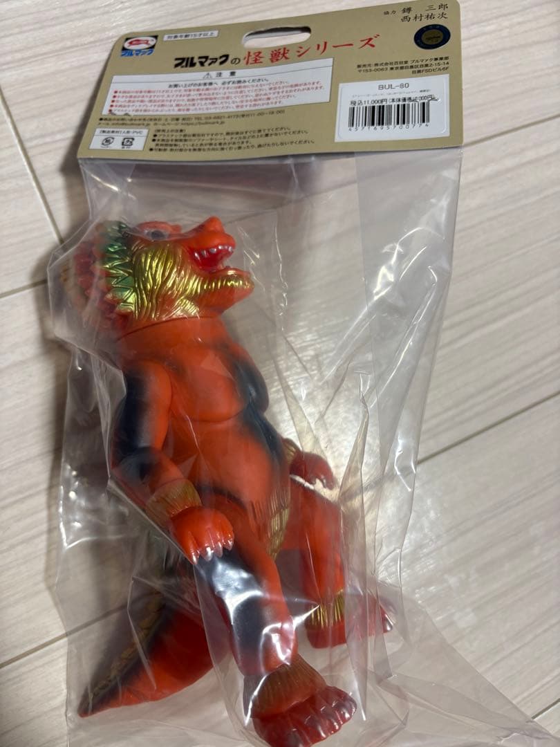 ブルマァク　ジェロニモン　はじめてのウルトラマン展限定品　ソフビ